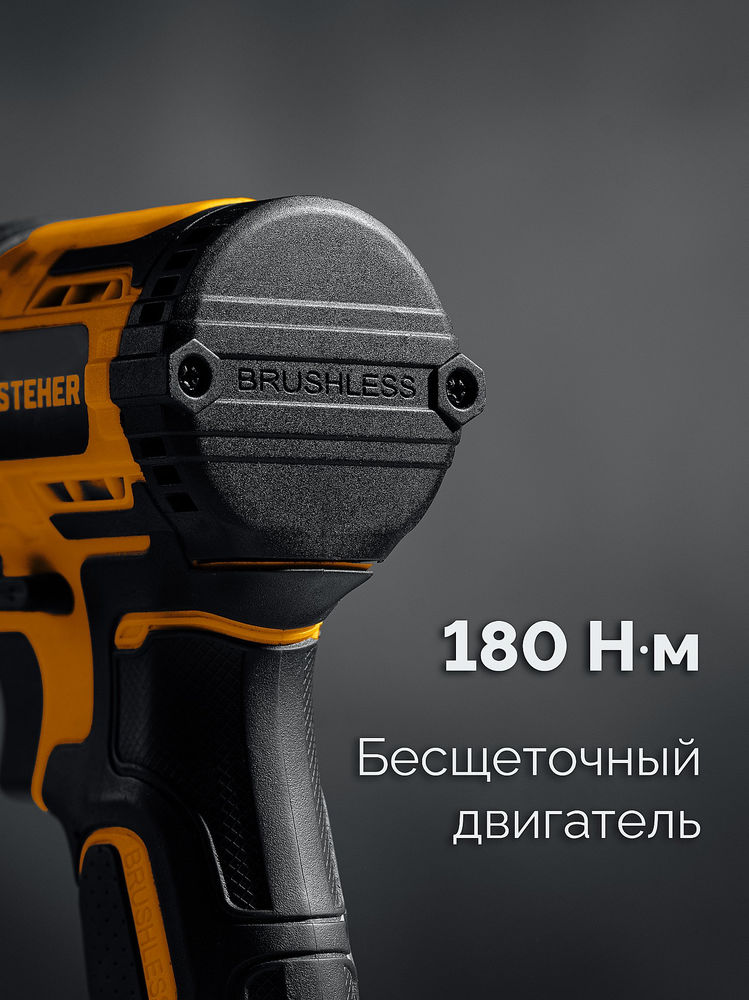 Винтоверт ударный бесщеточный 20 В, 180 Н·м, 1 АКБ LMS (2 А·ч), сумка STEHER CSB-180-21