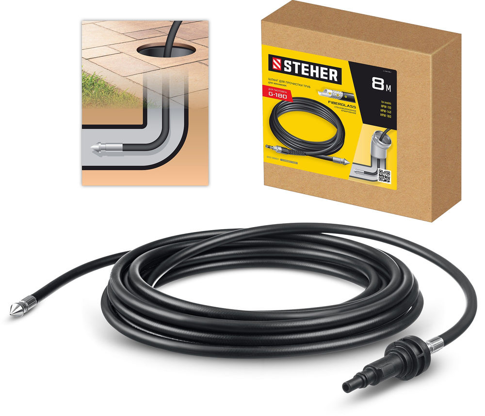 Шланг для прочистки труб для пистолета G-180, 8 м STEHER 75414-180-8