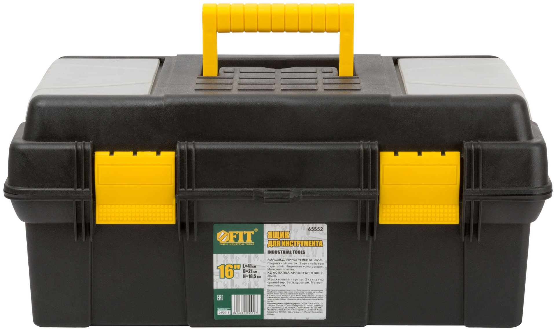 Ящик для инструмента пластиковый 16 ( 410х210х185 мм )