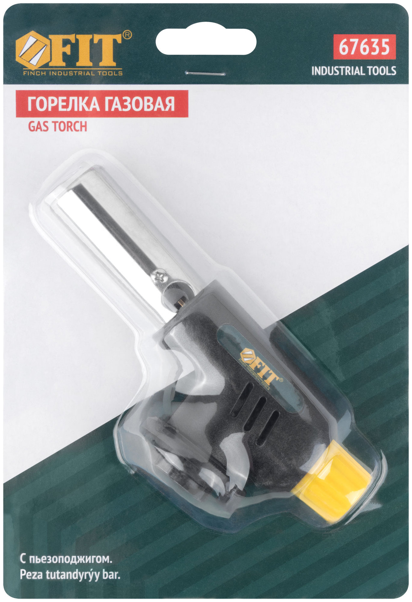 Горелка газовая с пьезоподжигом (67635)