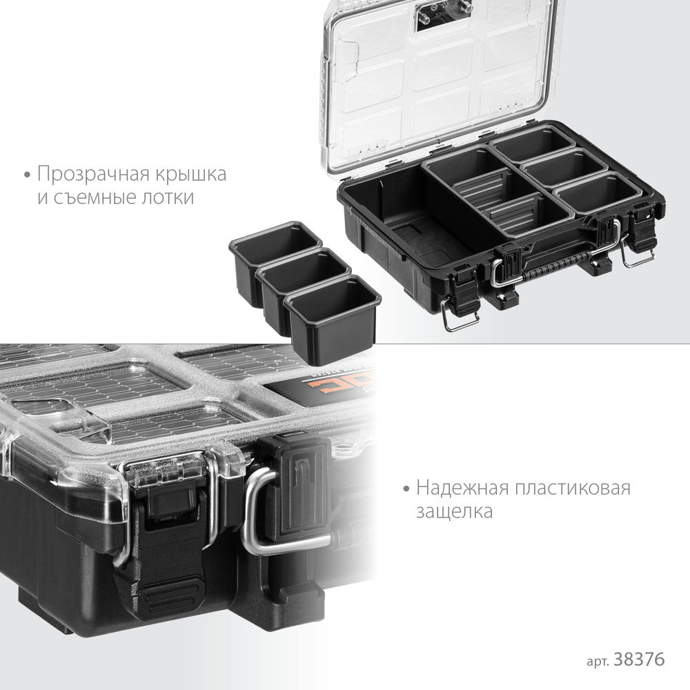 Органайзер пластиковый (14), 7 съемных лотков ROC PRO GEAR 2.0 KETER 38376