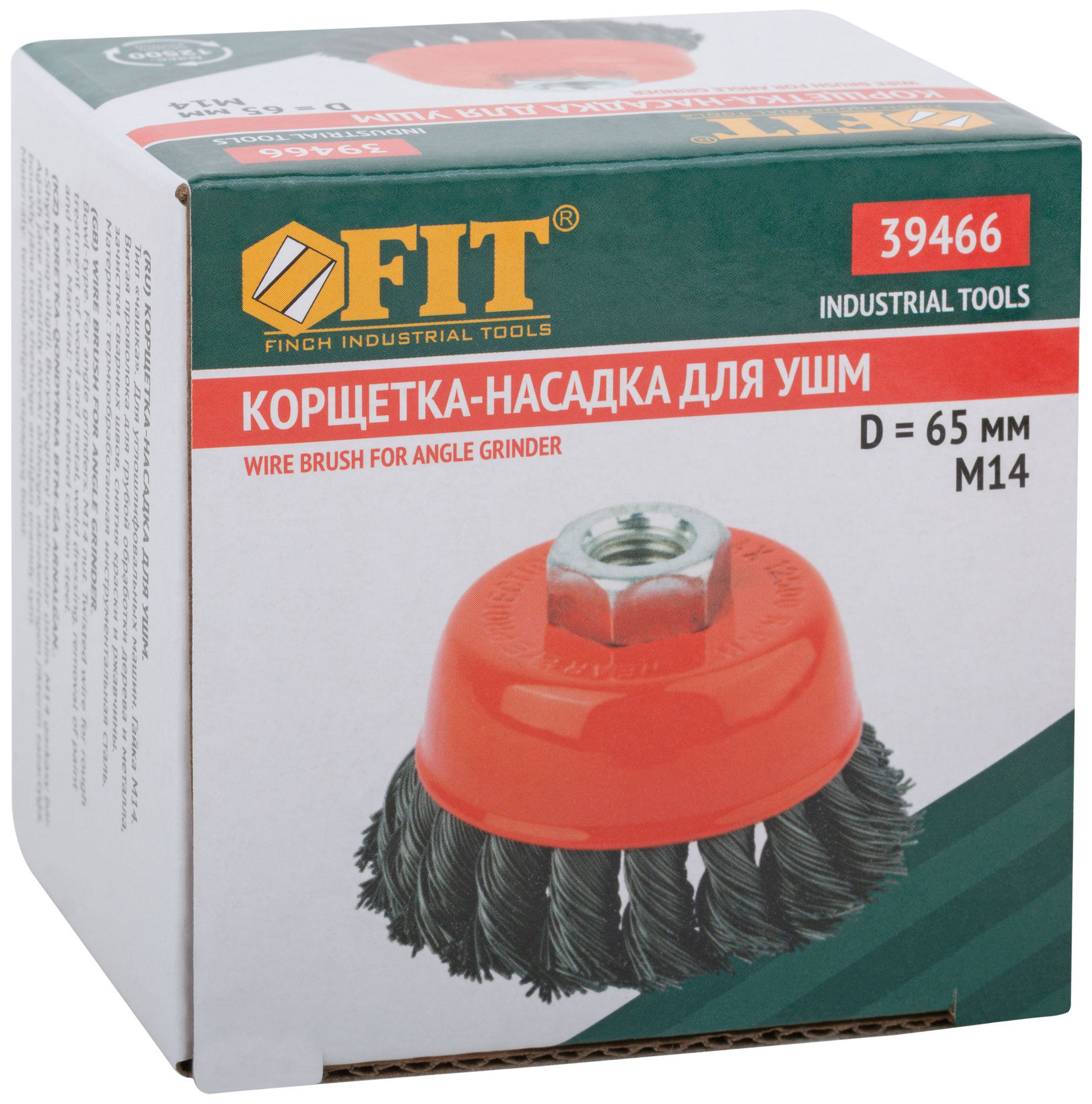 Корщетка-чашка, гайка М14, стальная витая проволока 65 мм (39466)