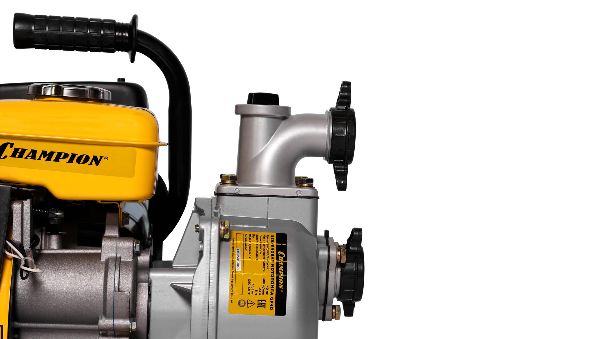 Мотопомпа CHAMPION GP40 (1,5 300л/мин 8/22м 2,6лс 1,6л 16,4кг) (GP40)