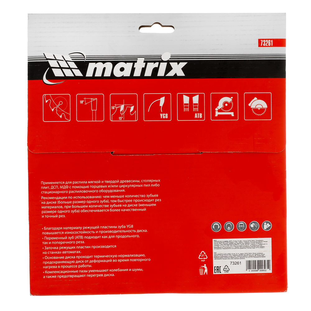 Пильный диск по дереву, 200 х 32 мм, 24 зуба, кольцо 30/32 Matrix Professional (73261)