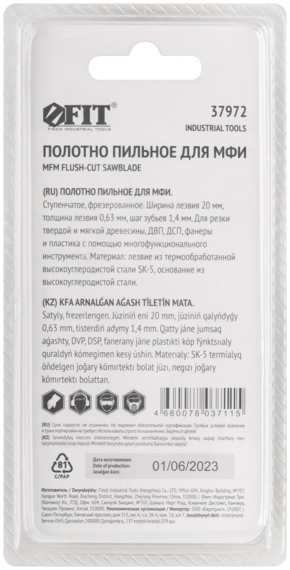 Полотно пильное фрезерованное ступенчатое, сталь SK-5, 20х0,63 мм (37972)