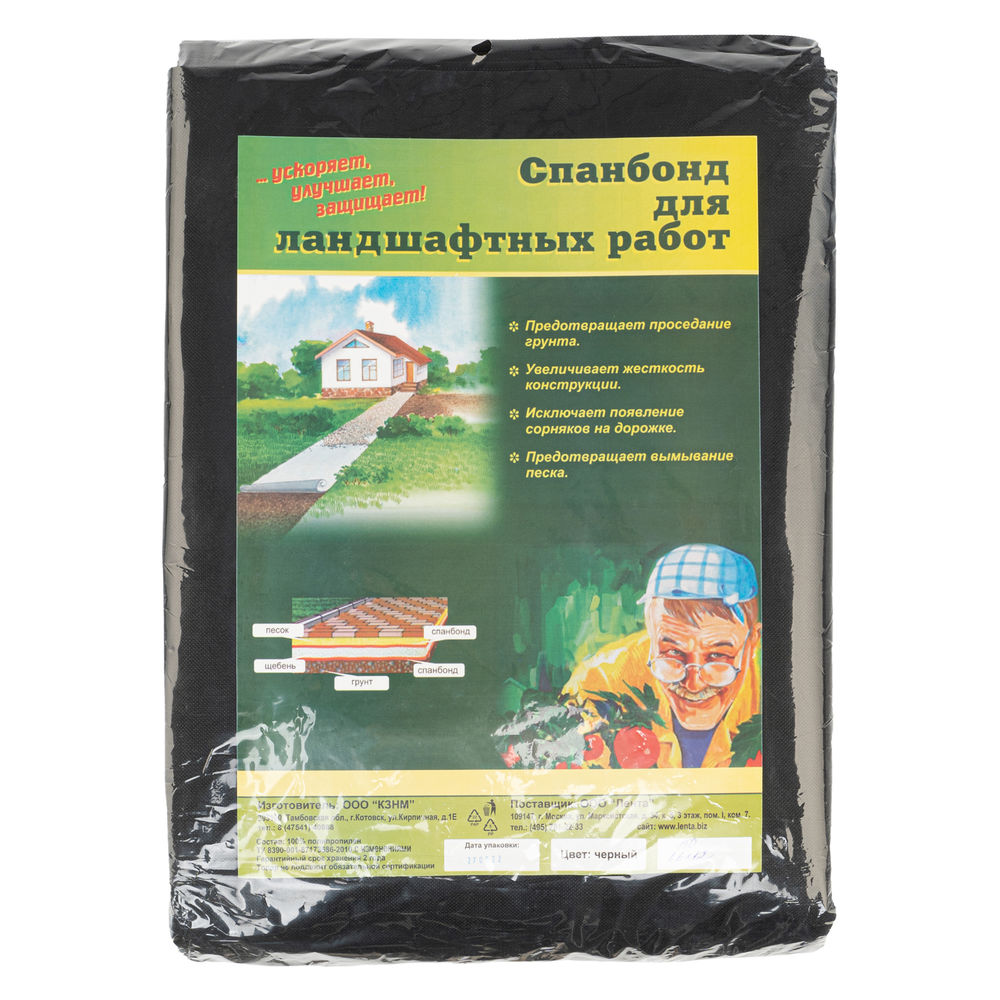 Спанбонд 150, для ландшафтных работ 12 х 1.6 м (94087)