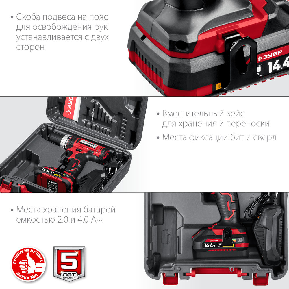 Дрель-шуруповерт 14.4 В 35 Н·м 1 АКБ 2 А·ч кейс ЗУБР С1 ДШЛ-145-21