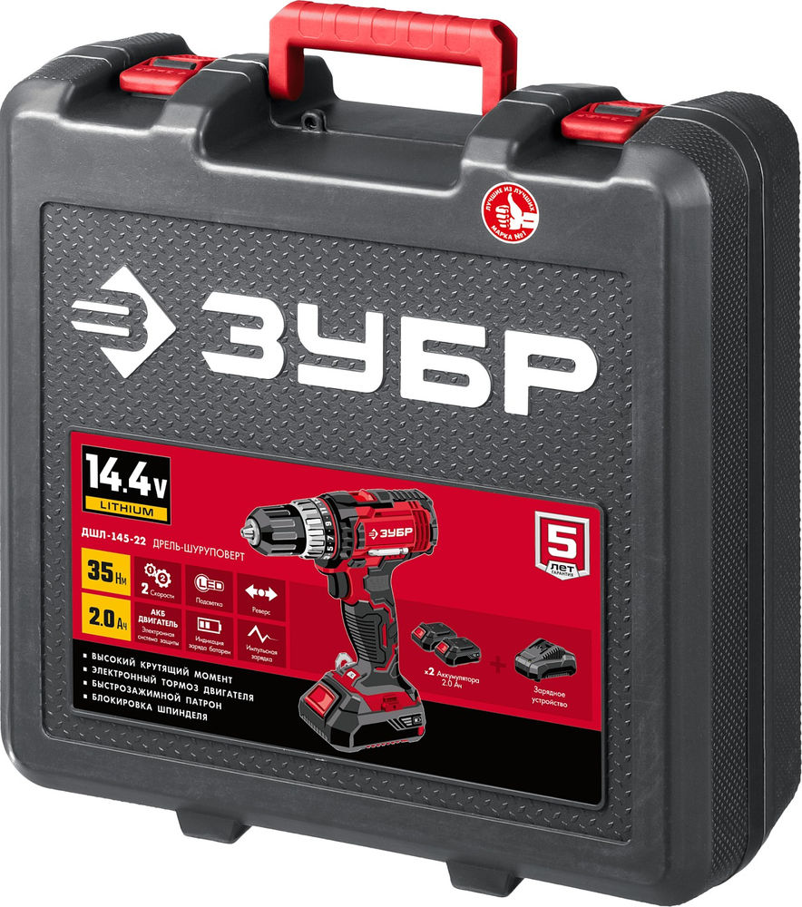Дрель-шуруповерт 14.4 В 35 Н·м 2 АКБ 2 А·ч кейс ЗУБР С1 ДШЛ-145-22