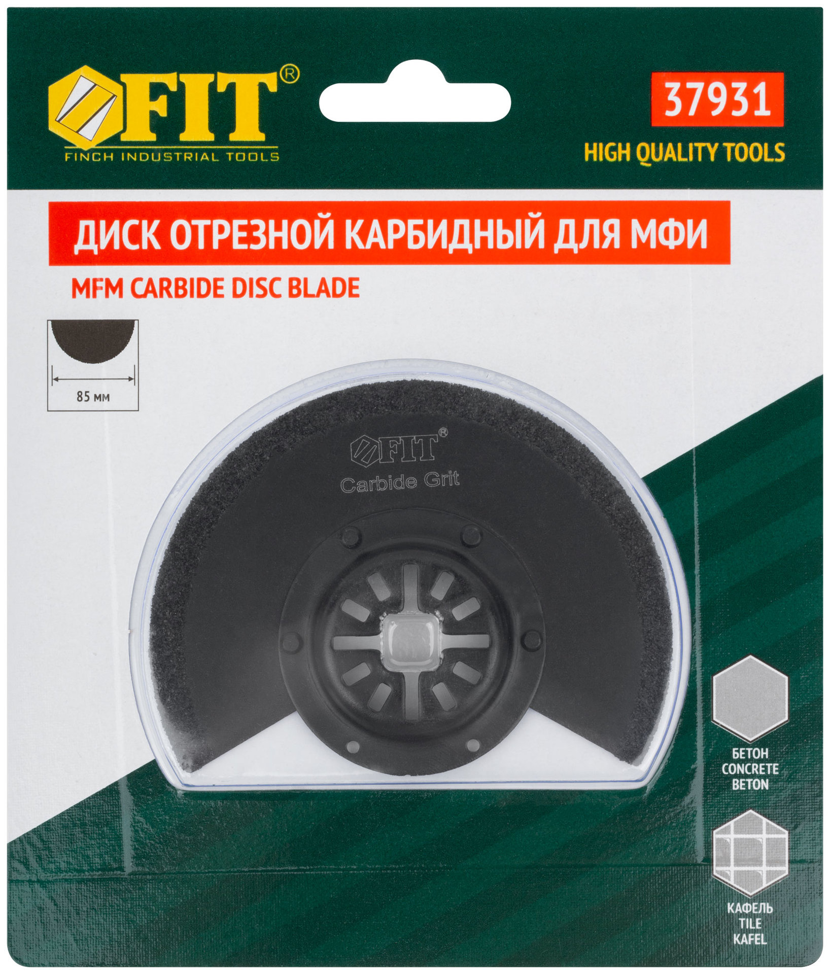 Диск отрезной карбидный ступенчатый 85 мм (37931)