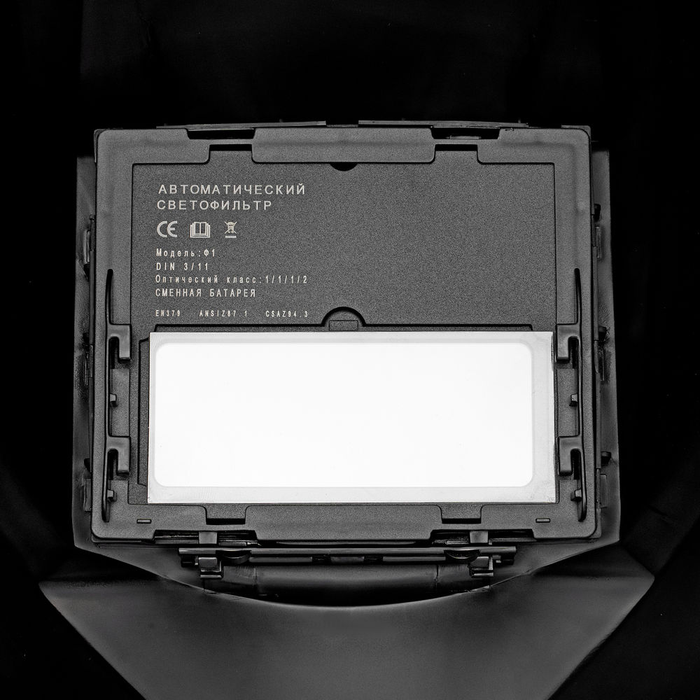 Щиток защитный лицевой (маска сварщика) с автозатемнением Ф1, пакет Сибртех (89175)