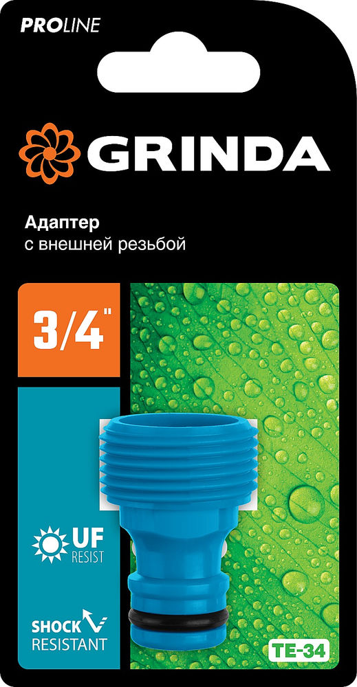 Штуцерный адаптер TE-34, 3/4, с внешней резьбой, PROLine GRINDA 8-426416