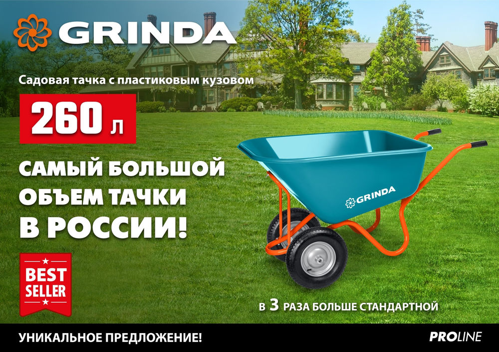 Пневматическое колесо для тачки WP-20, 4х380мм, для тачек (арт. 422401, 422406, 422408), стальной диск, подшипник 20мм, PROLine GRINDA 422409