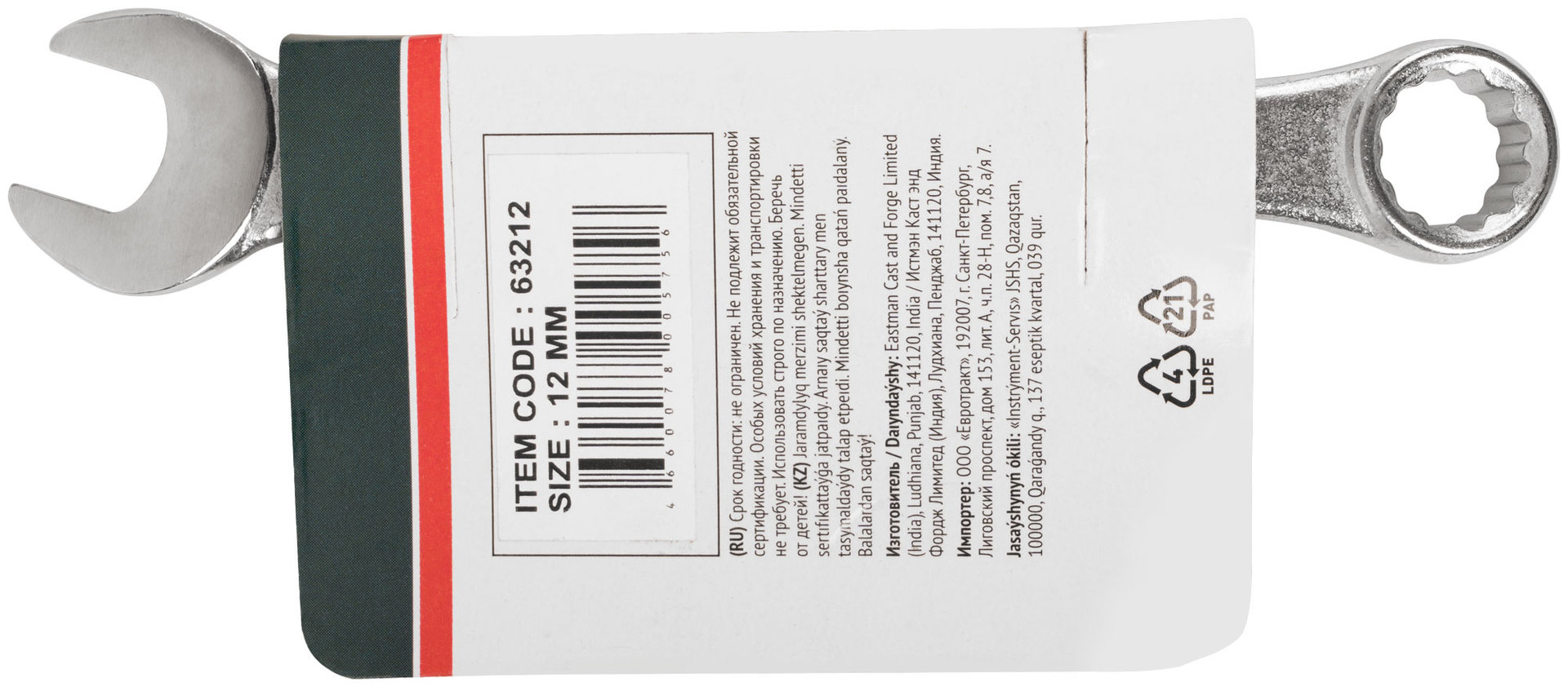 Ключ комбинированный усиленный Модерн 12 мм