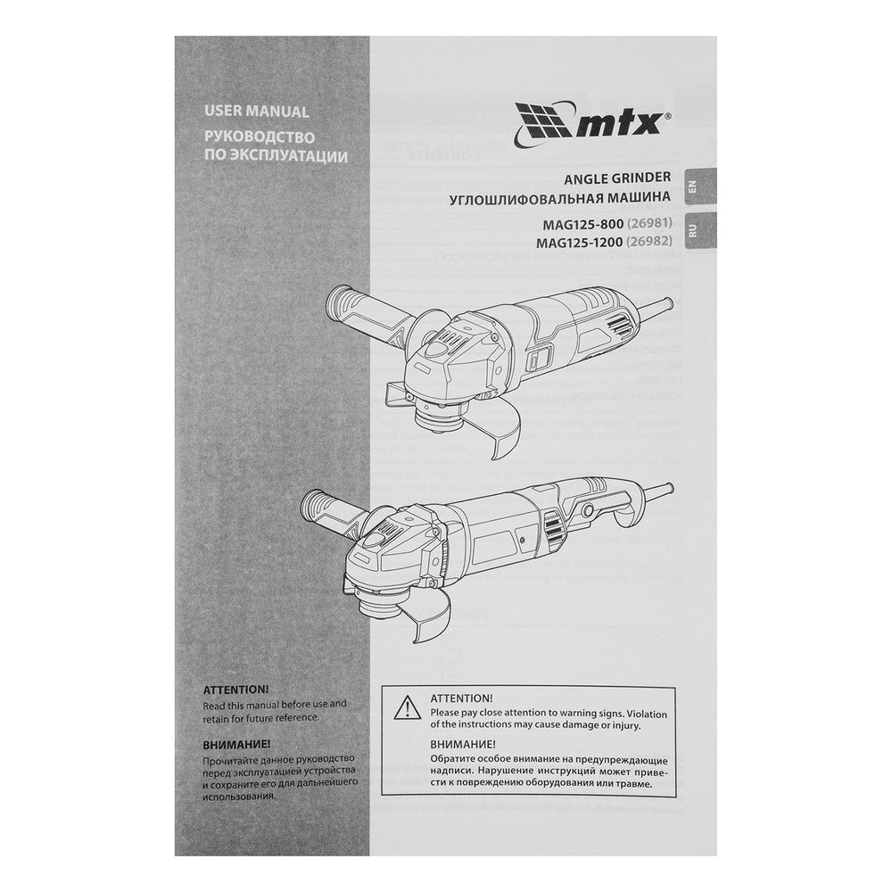 Машина шлифовальная угловая MAG125-1200, 1200 Вт, 125 мм, 12000 об/мин MTX (26982)
