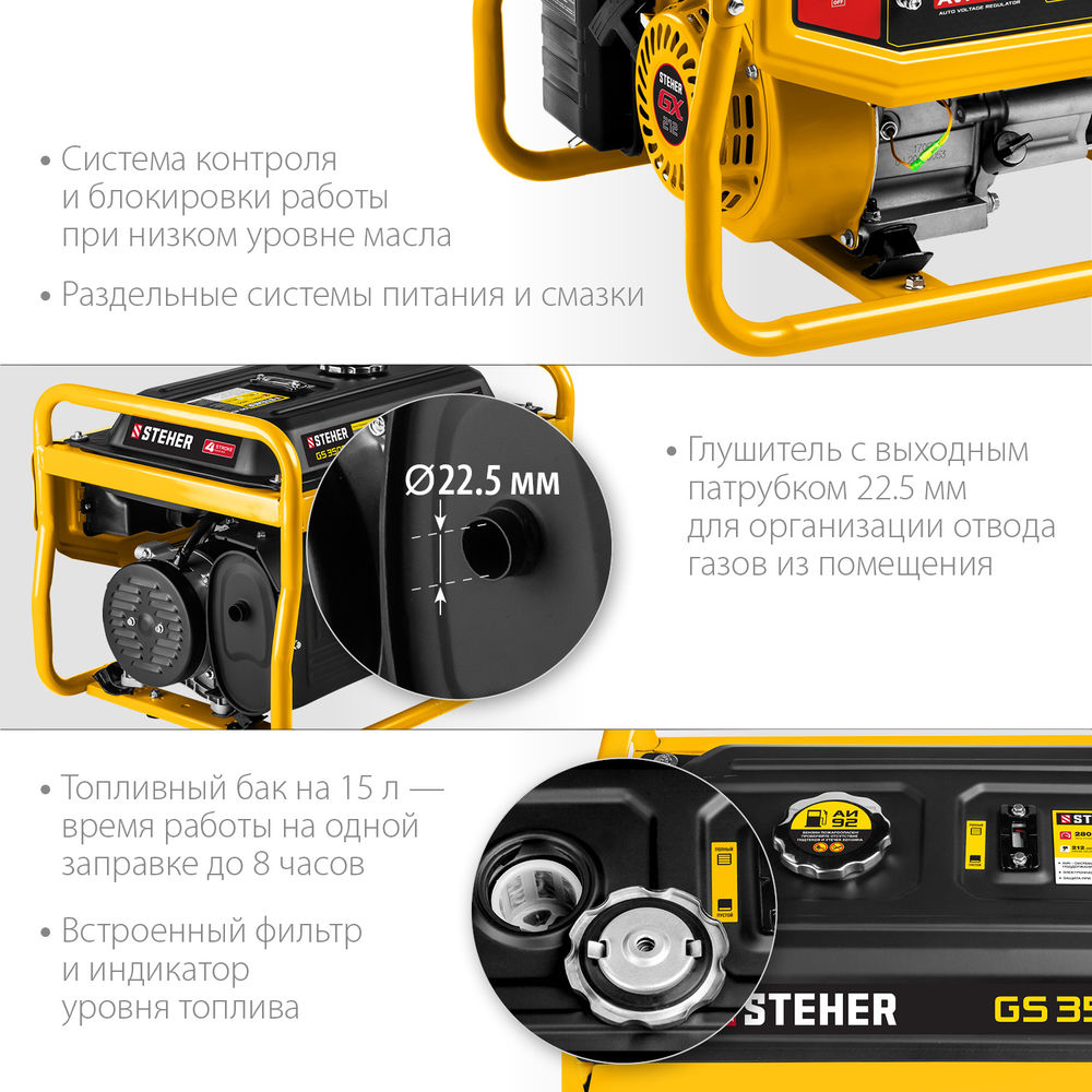 Генератор бензиновый 2800 Вт STEHER GS-3500