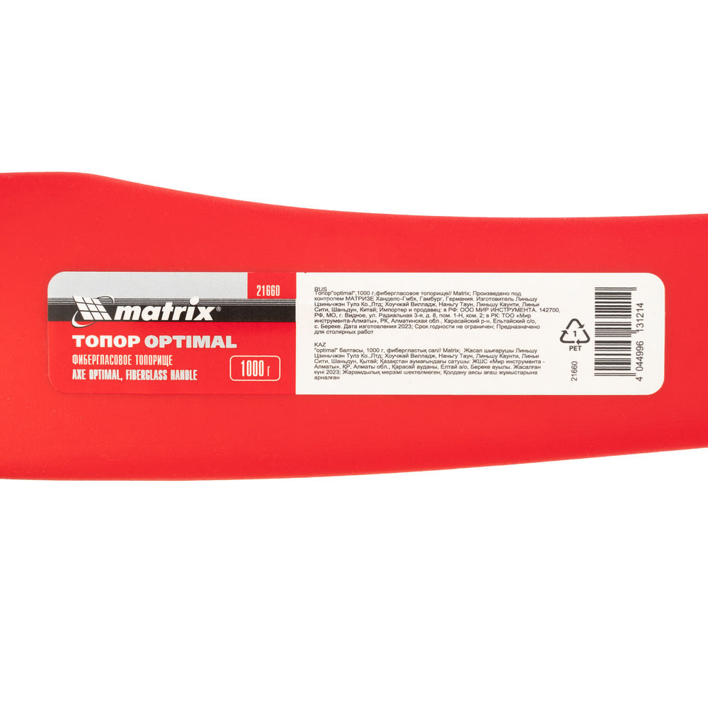 Топор optimal, 1000 г, фибергласовое топорище Matrix