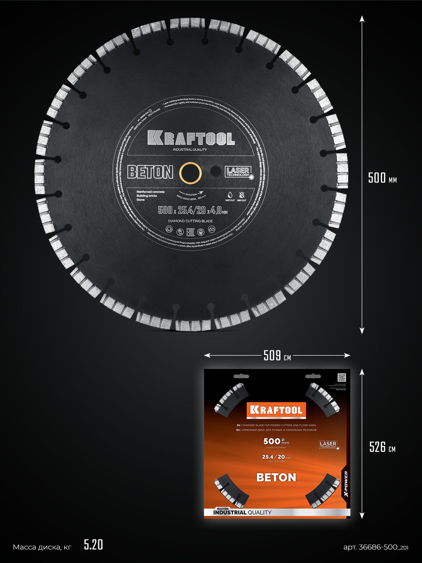Алмазный диск BETON, 500 мм (25.4/20 мм, 12?4.0 мм) KRAFTOOL 36686-500_z01