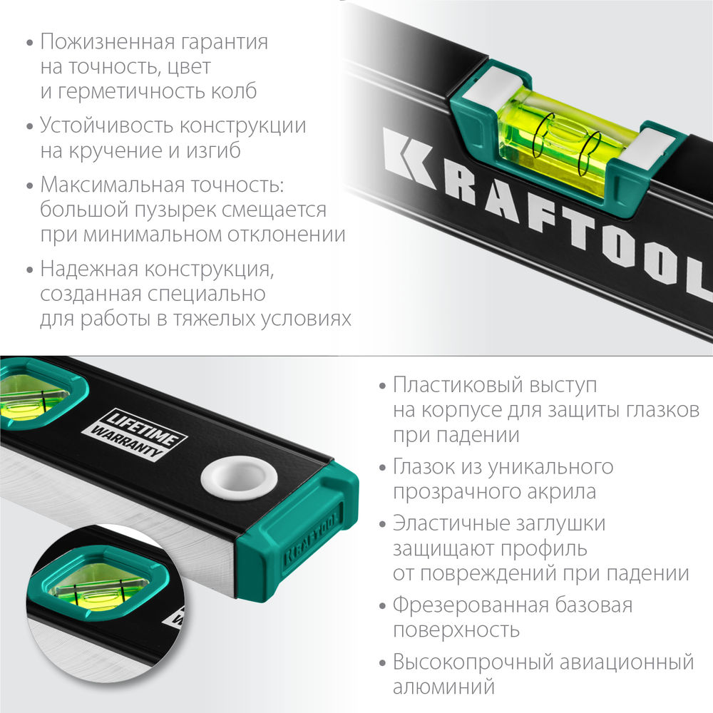 Уровень 1200 мм, с зеркальным глазком KRAFTOOL 34781-120