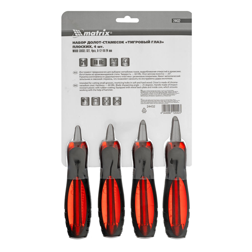 Набор долот-стамесок плоских Тигровый глаз, 4 шт, 6-12-18-24 мм Matrix