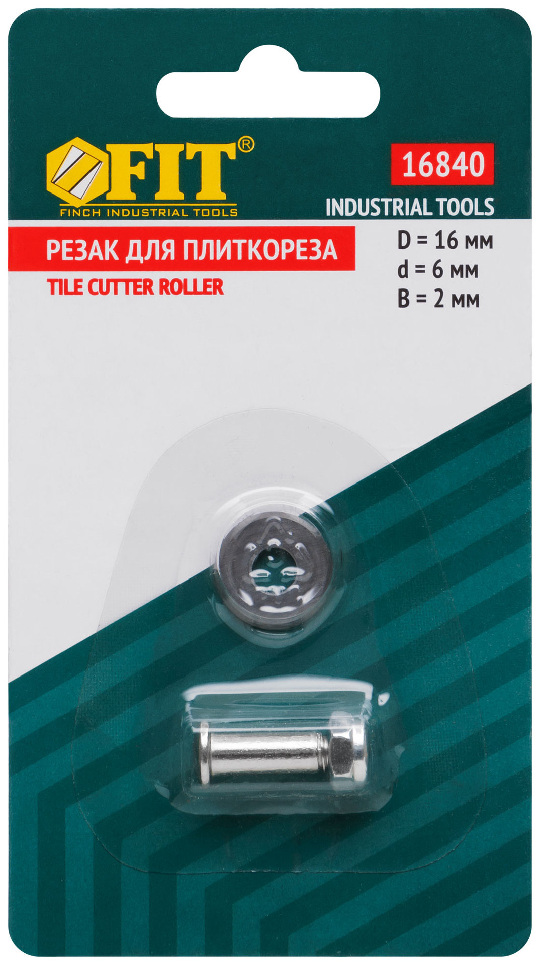 Резак для плиткореза 16х6х2 мм (16840)