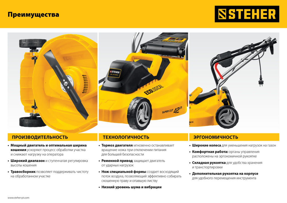 Косилка газовая сетевая ш/с 38 cм STEHER 1700 Вт LM-38-1700  