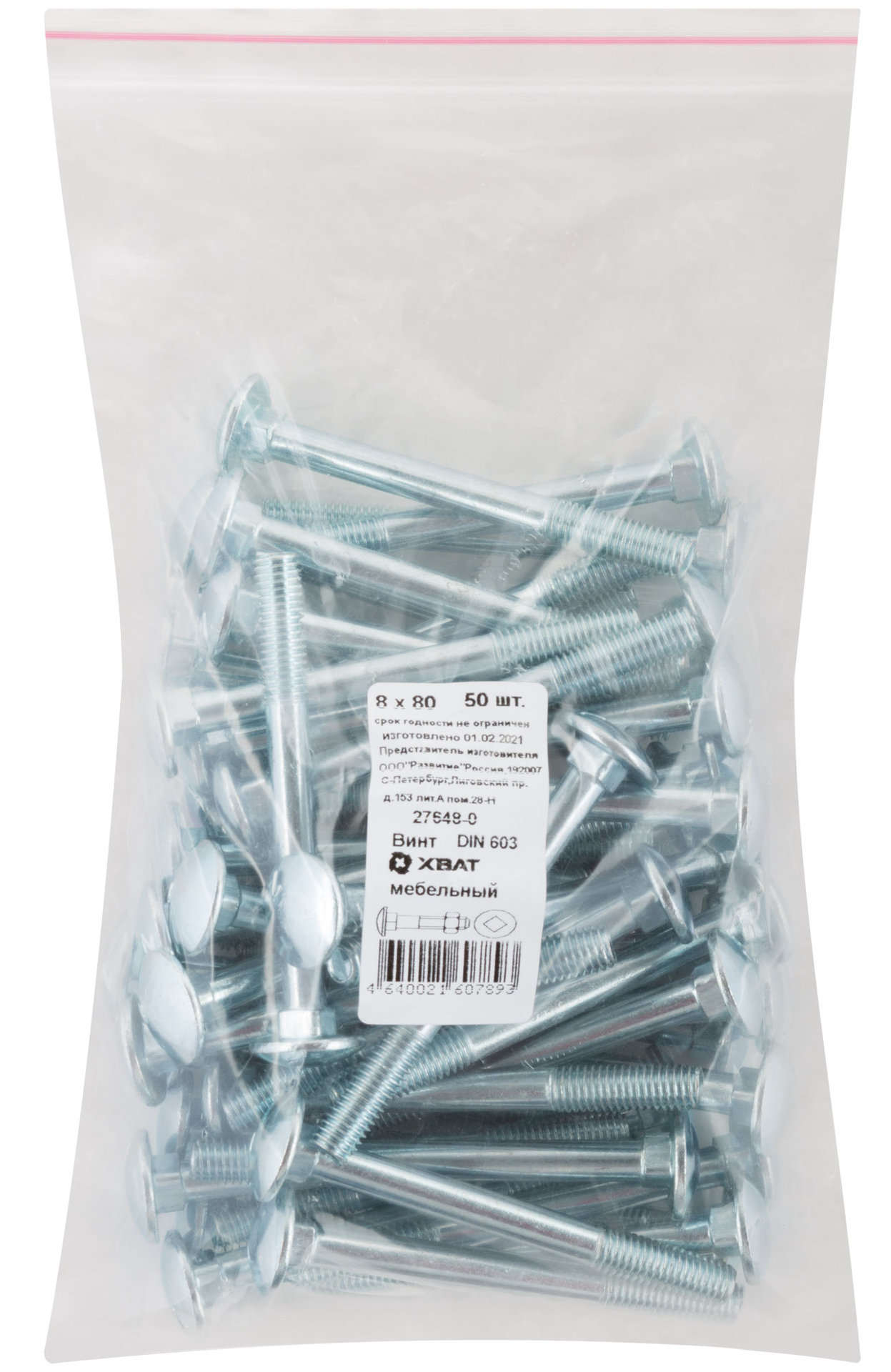 Винт мебельный (DIN 603) 8х80 50 шт. Фасовка (27648-0)