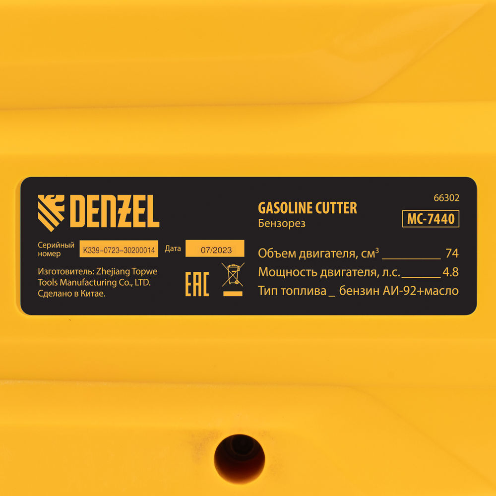 Бензорез МС-7440, 74 см3, диаметр диска 400 мм DENZEL (66302)