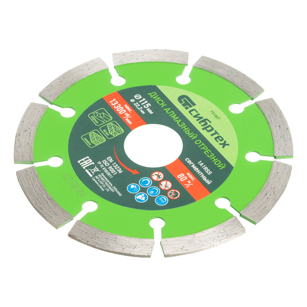 Диск алмазный, отрезной сегментный, 115 х 22.2 мм, сухая резка Сибртех (731007)