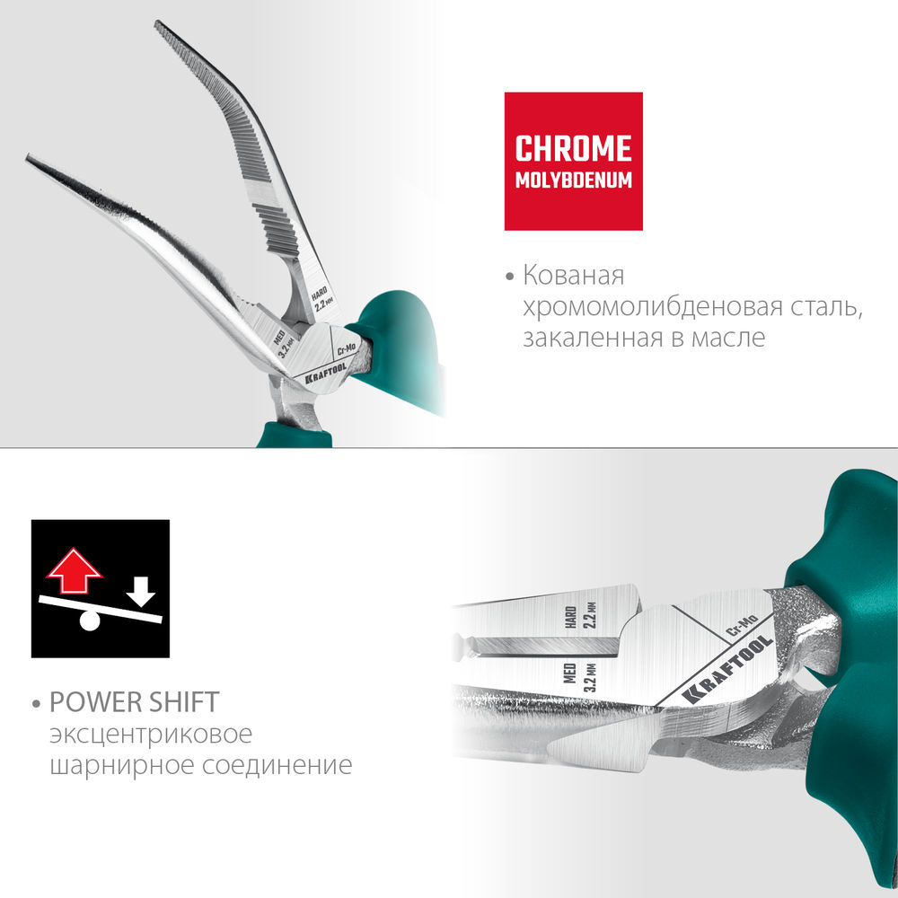 Изогнутые тонкогубцы 200 мм KRAFTOOL 22011-4-20_z01