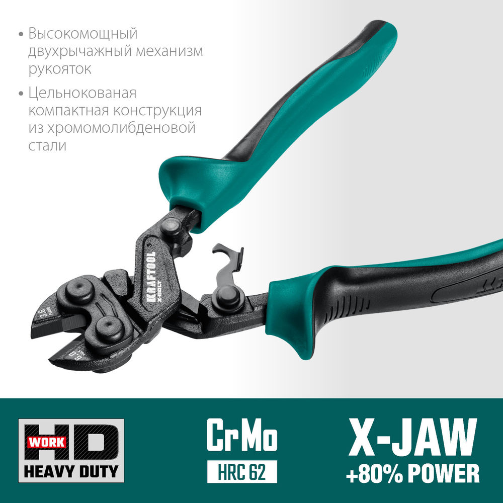 Болторез компактный цельнокованый 200 мм X-BOLT KRAFTOOL 23283