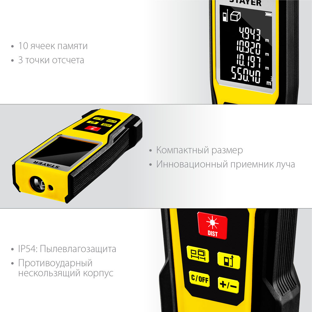 Дальномер лазерный 60 м Professional STAYER 34957