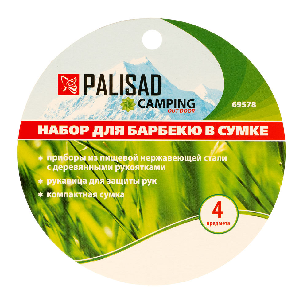 Термосумка 44 х 24 х 26 cм, Camping Palisad (69595)