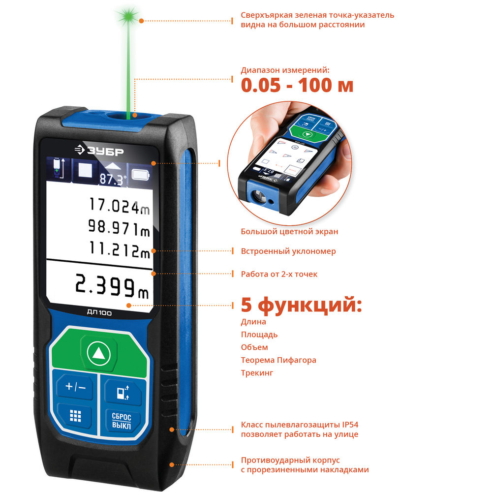 Дальномер 100 м лазерный Профессионал ЗУБР ДЛ-100 34923