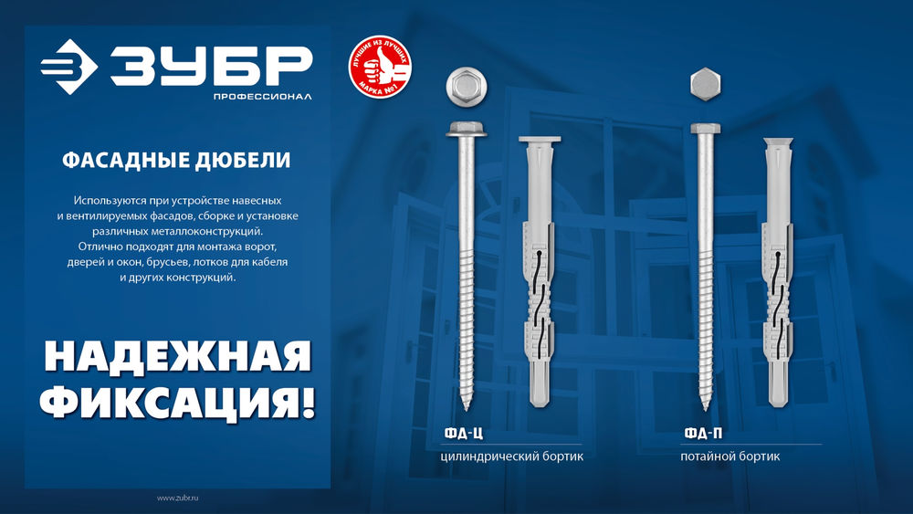 Дюбель фасадный ФД-Ц 10 x 120 мм, нейлон/цинк, 50 шт ЗУБР 301455-120
