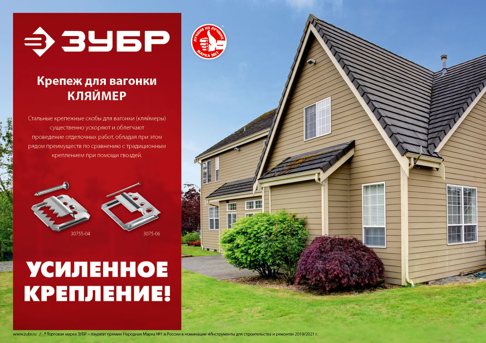 Усиленный крепеж для вагонки 7 мм, 50 шт ЗУБР Кляймер-У2 30755-07
