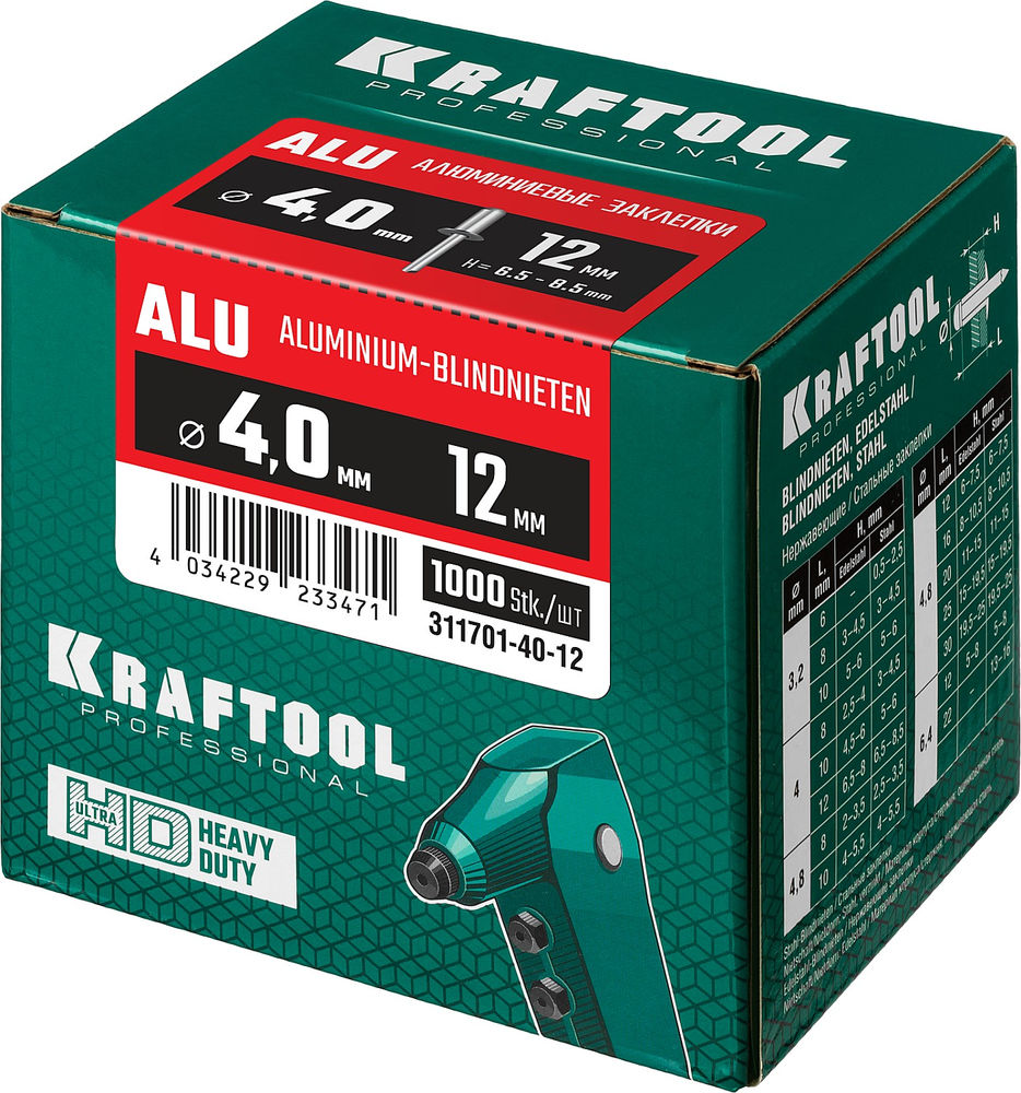 Алюминиевые заклепки Alu (Al5052), 4.0 x 12 мм, 1000 шт KRAFTOOL 311701-40-12