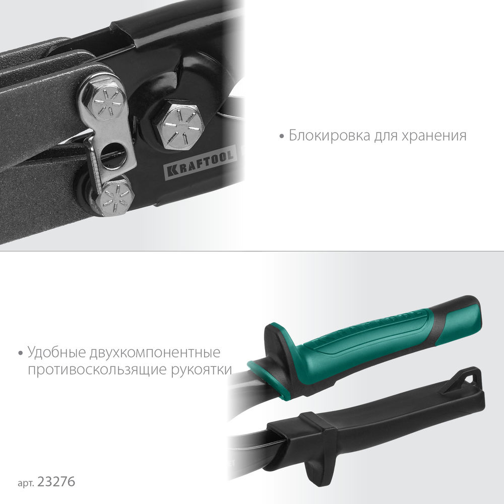 Клещи для гофрирования RET, 240 мм KRAFTOOL 23276