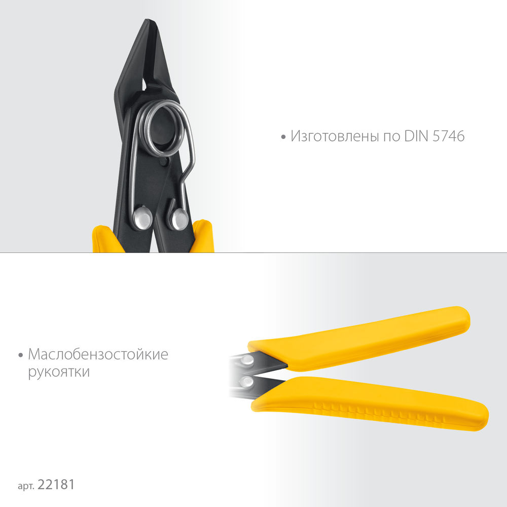 Бокорезы мини 125 мм PRO Slim STAYER 22181