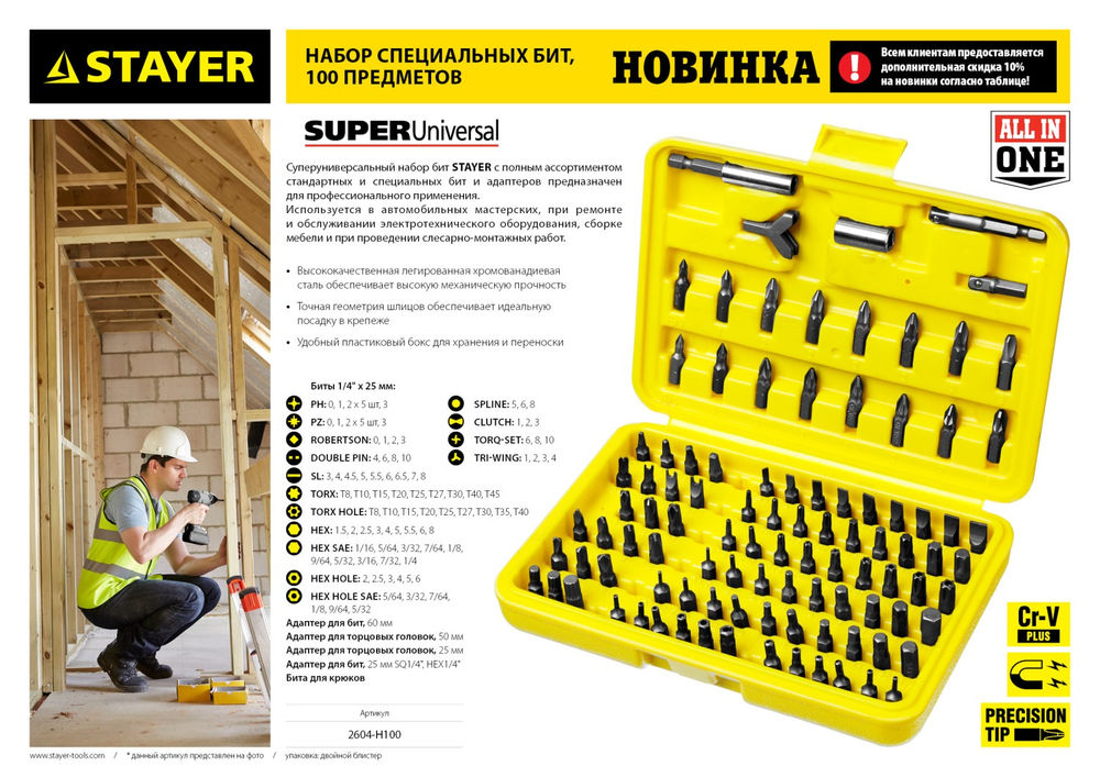 Ножовка универсальная Cobra 3D STAYER 450 мм 1512-45_z01  