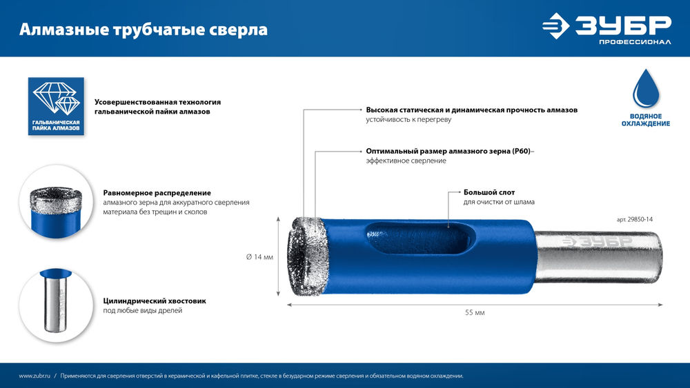Сверло трубчатое алмазное АГК, d 3 мм, Р60 ЗУБР Профессионал 29850-03