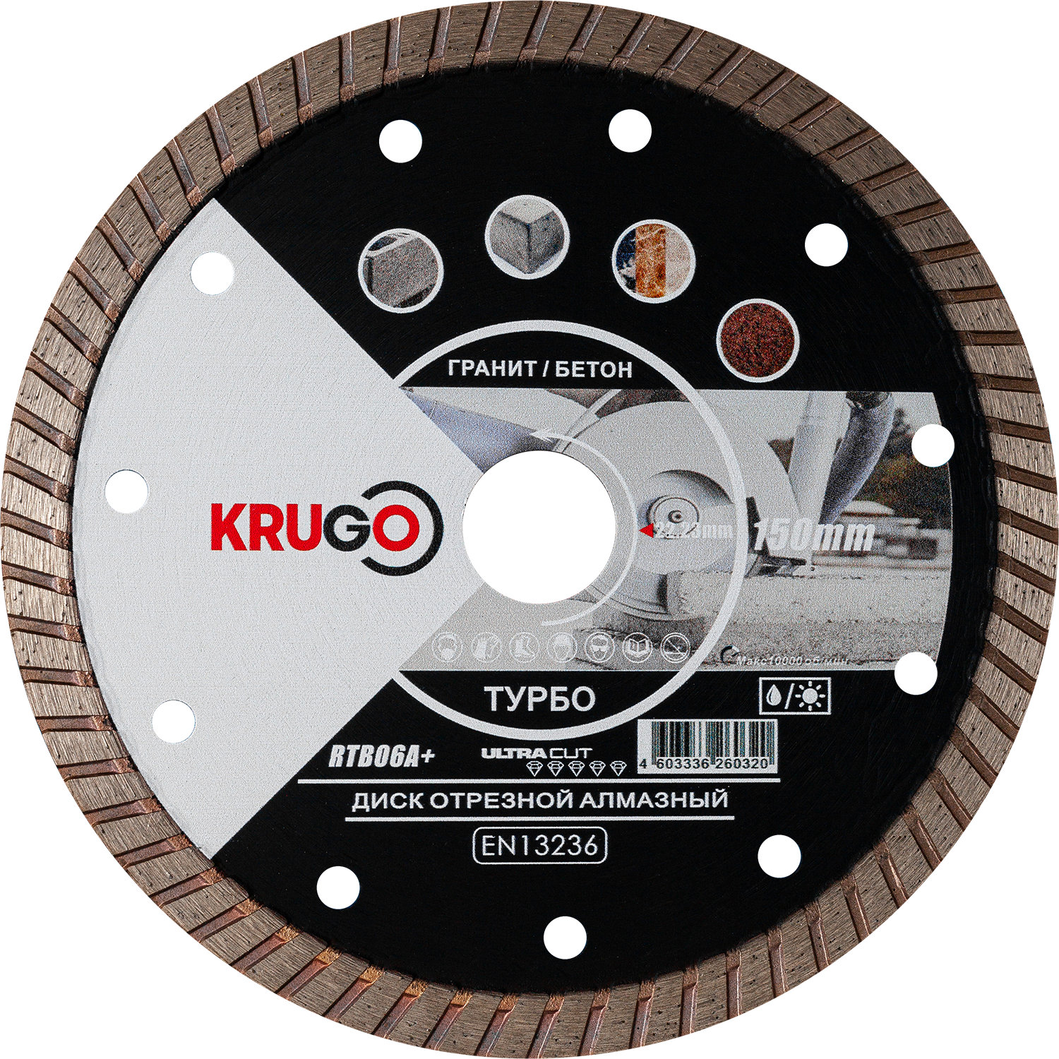 Диск алмазный, универсальный 150 x 2.2 x 22.23 x 10mm KRUGO (RTB06A+)