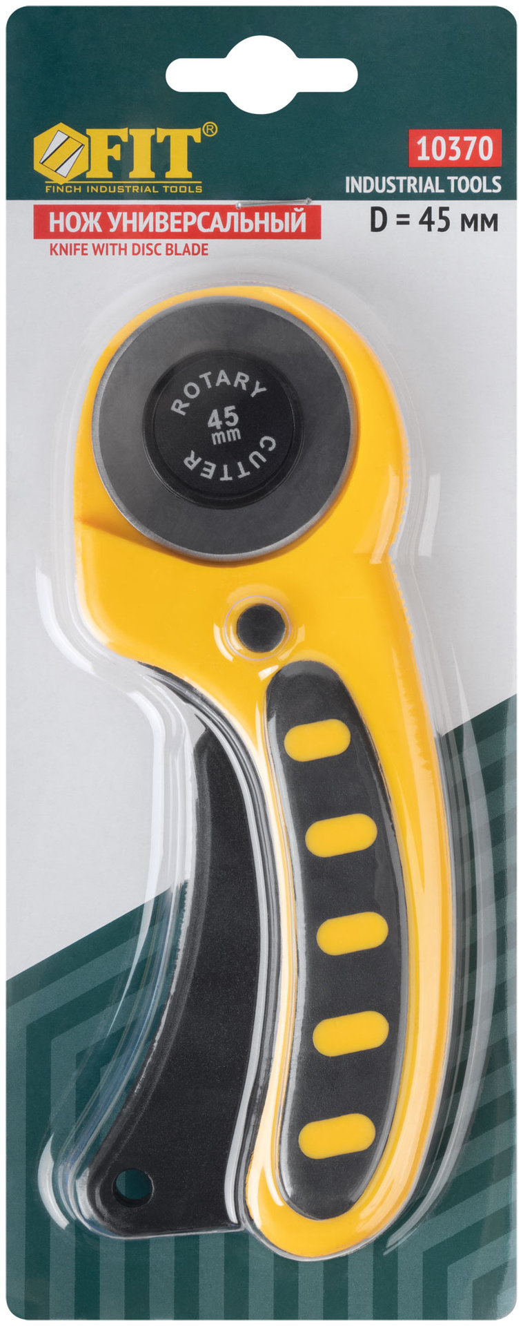 Нож универсальный с дисковым лезвием (10370)