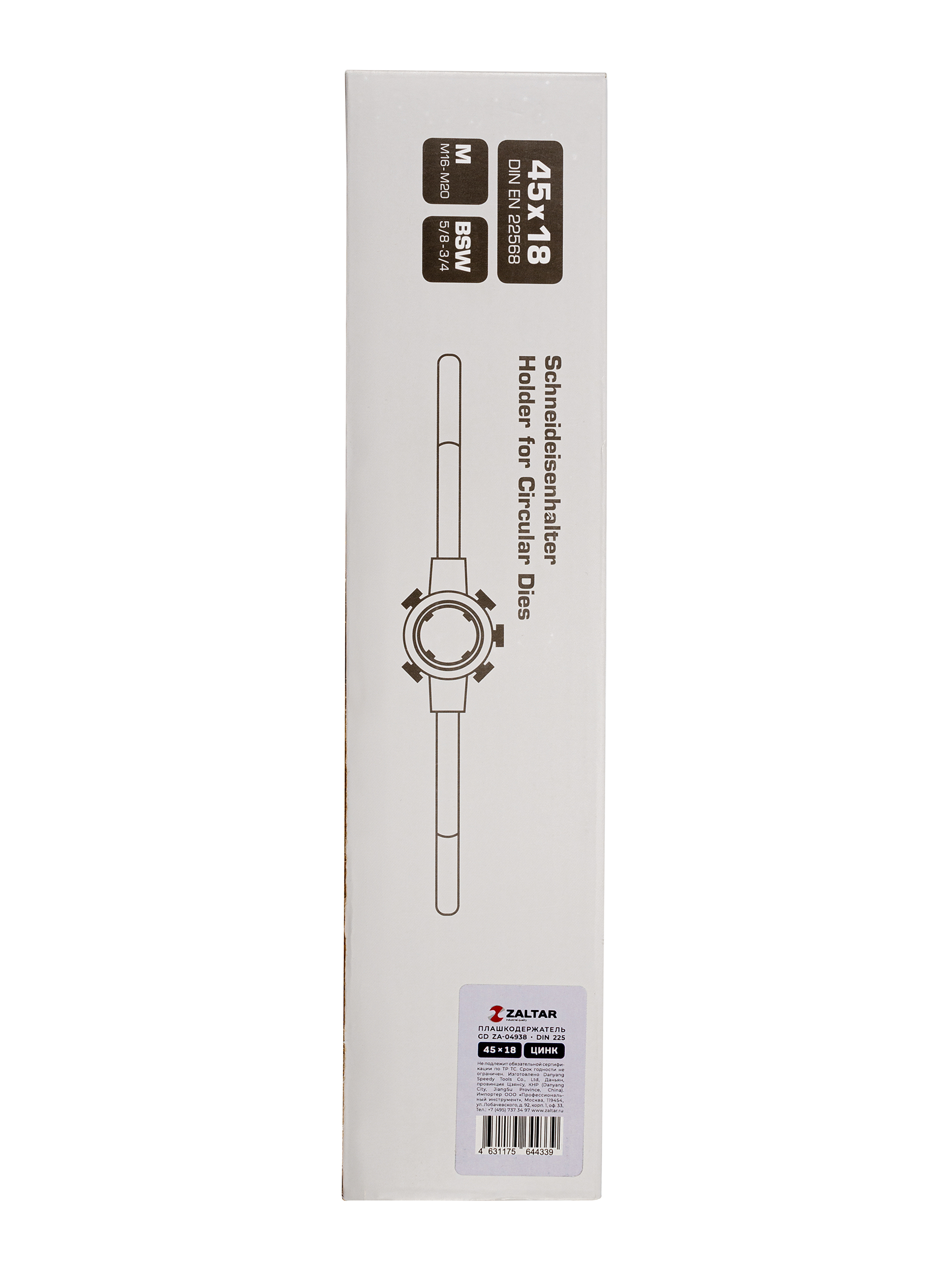 Плашкодержатель GD, DIN 225, 45 x 18, цинк (ZA-04938)