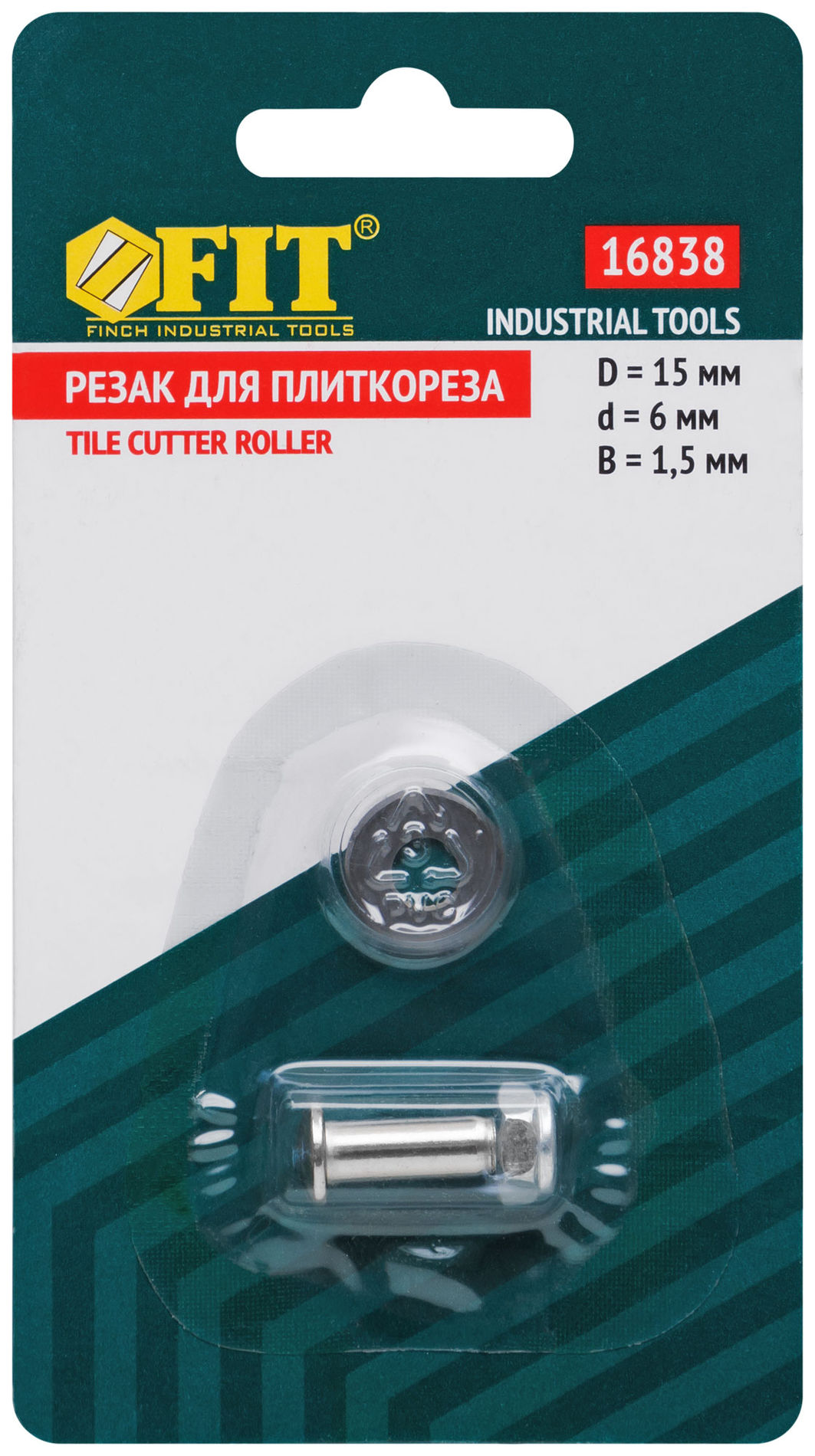 Резак для плиткореза 15х6х1.5 мм (16838)