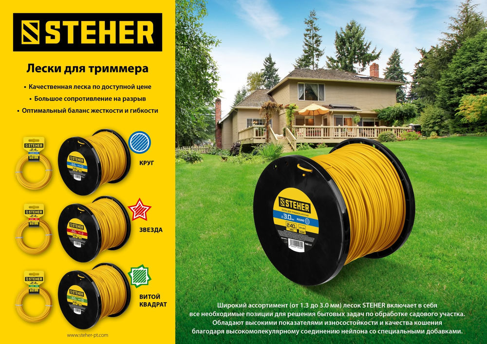 Леска для триммера ВИТОЙ КВАДРАТ STEHER 3.0 мм 240 м 75025-3.0  