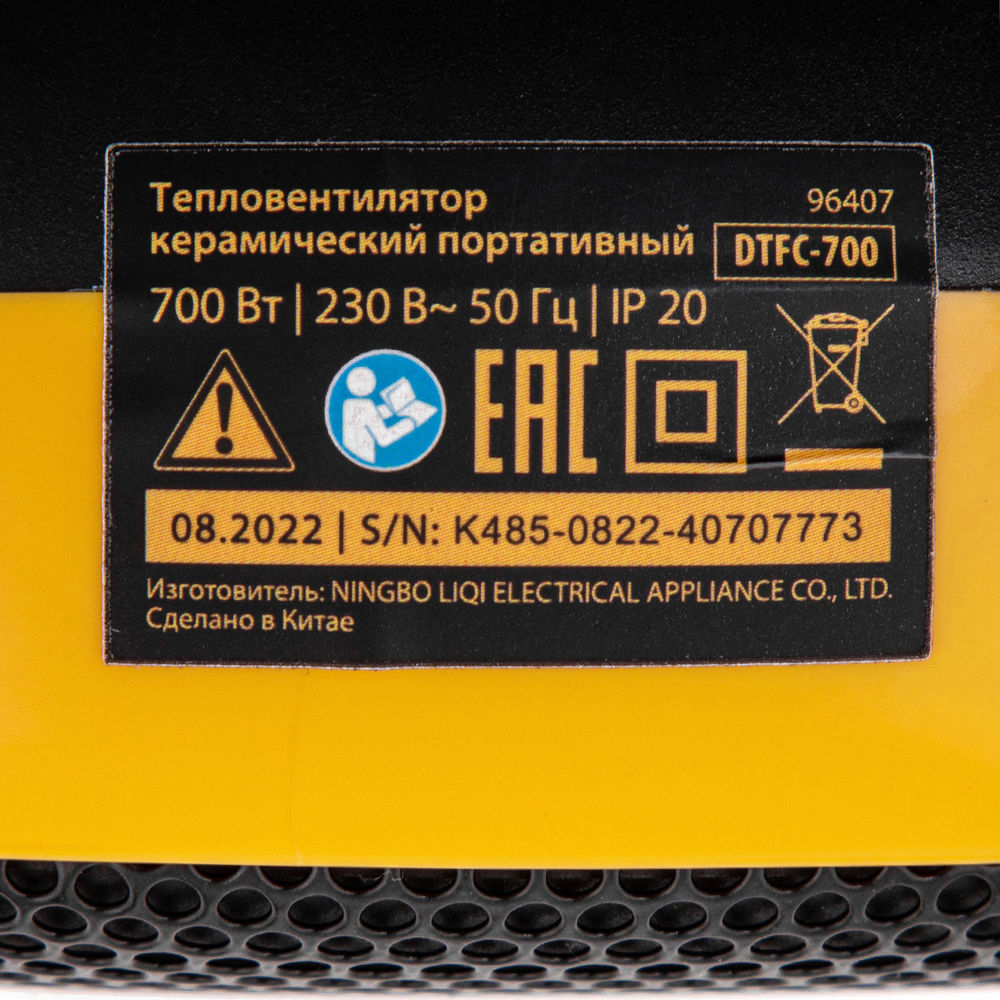 Тепловентилятор портативный керамический DTFC-700, 3 реж. вентилятор, нагрев 700 Вт Denzel (96407)