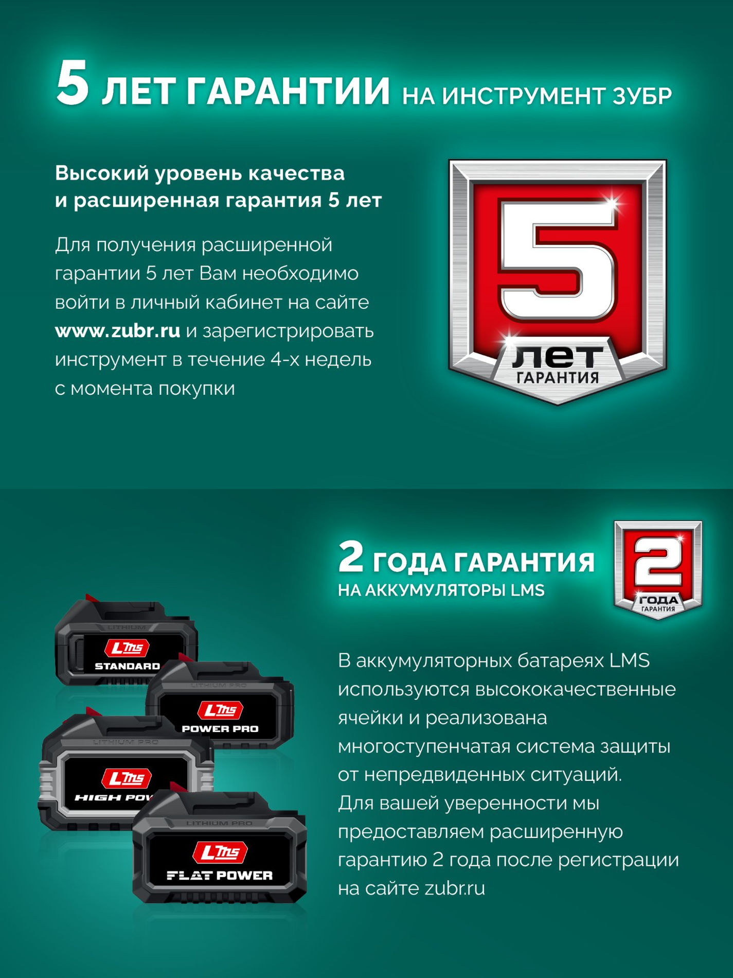 ЗУБР 20 В, 510 мм, без АКБ (LMS), кусторез аккумуляторный (КРА-2051)