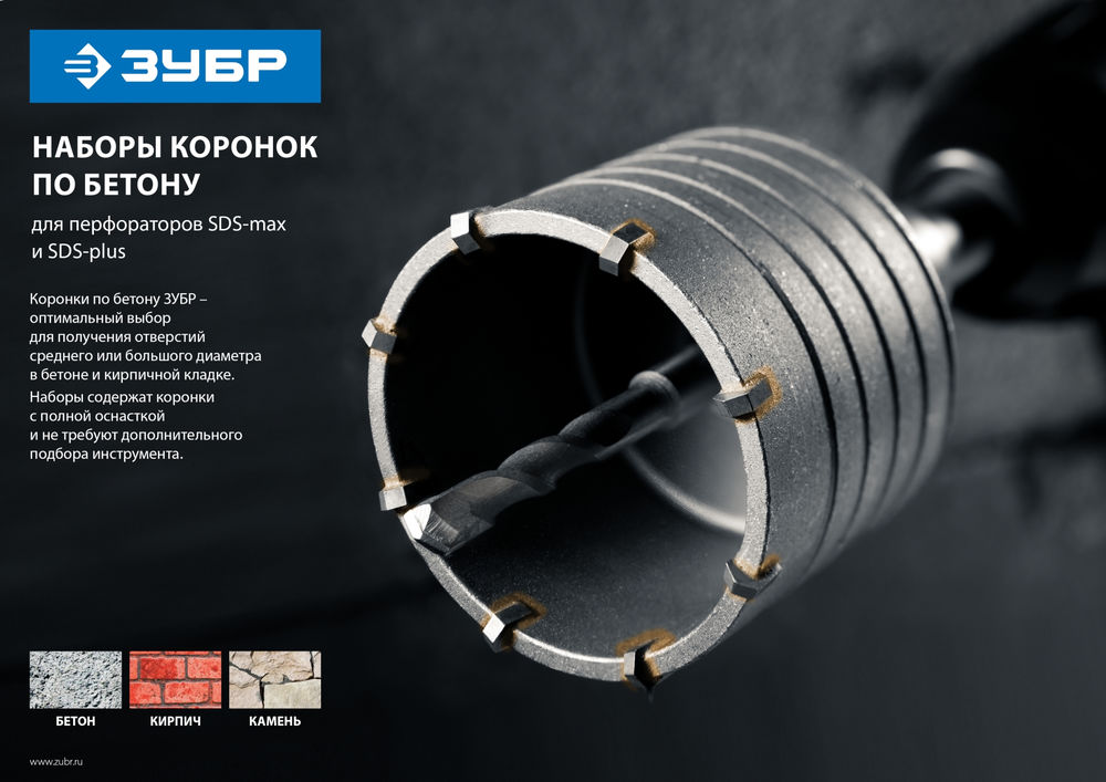 Набор коронок по бетону с оснасткой d 50, 68 мм, Alu-кейс ЗУБР Профессионал 29185-H2-1