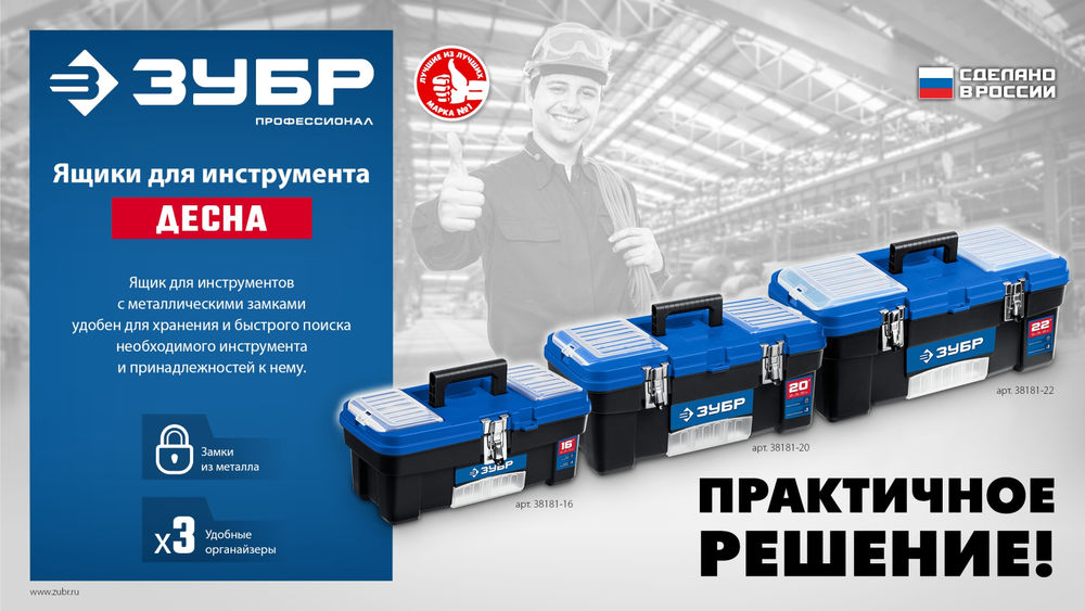 Ящик 414 x 212 x 175 мм 16 пластиковый для инструментов ЗУБР ДЕСНА-16 38181-16