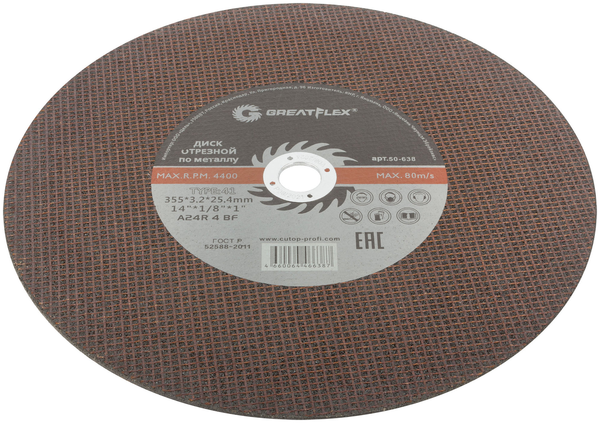 Диск отрезной по металлу Greatflex T41-355 х 3,2 х 25,4 мм, класс Master (50-638)